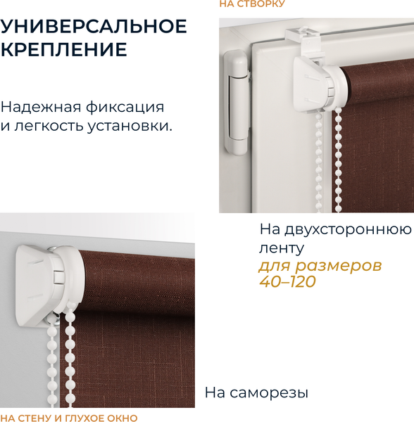 Рулонная штора Franc Gardiner Shantung 65x160 / 9403218687 (шоколад)