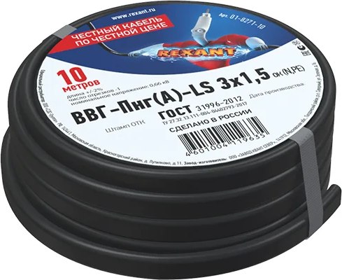 Кабель силовой Rexant ВВГ-Пнг(А)-LS / 01-8271-10 (10м)
