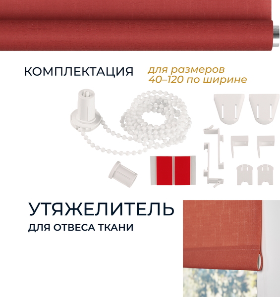 Рулонная штора Franc Gardiner Shantung 65x160 / 9403218668 (бордо)
