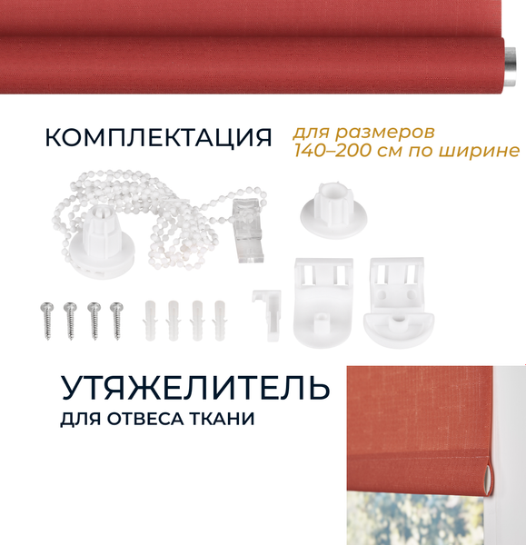 Рулонная штора Franc Gardiner Shantung 65x160 / 9403218668 (бордо)