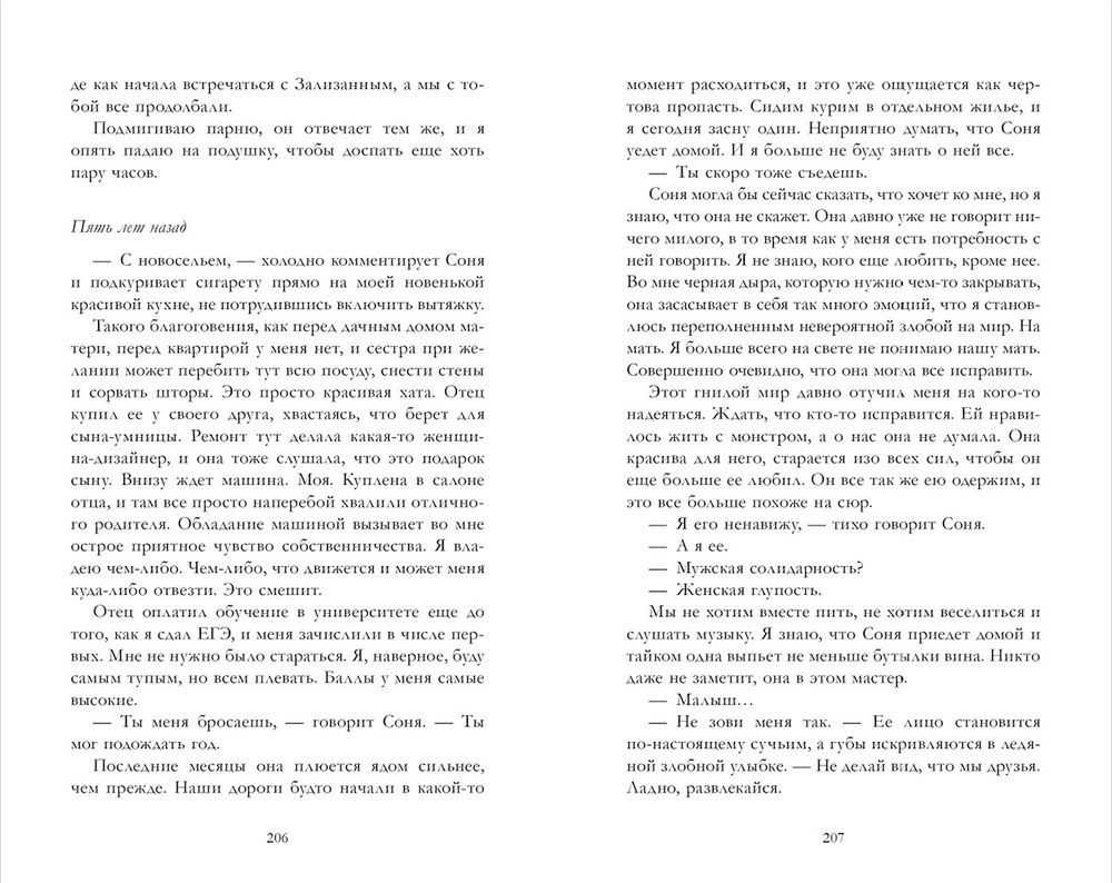 Художественная книга CLEVER Trendbooks. Моя Гелла, твердая обложка (Левина Ксюша) — фото 3