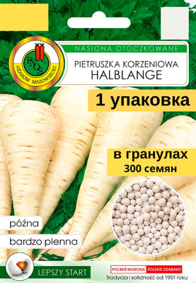 Семена PNOS Петрушка Халбланж в граннулах (300шт) - 
