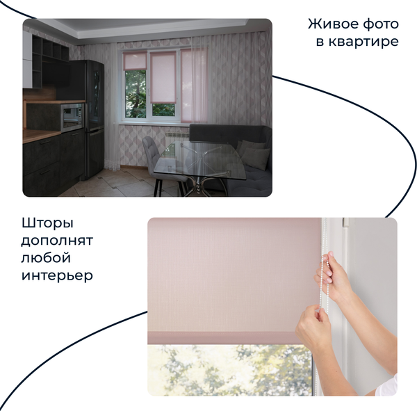 Рулонная штора Franc Gardiner Shantung 65x160 / 9403218695 (пыльная роза)