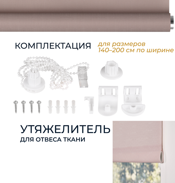Рулонная штора Franc Gardiner Shantung 65x160 / 9403218695 (пыльная роза)