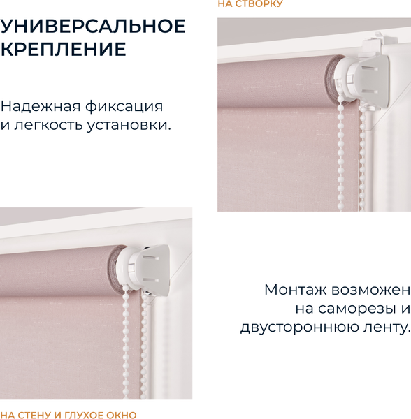 Рулонная штора Franc Gardiner Shantung 65x160 / 9403218695 (пыльная роза)