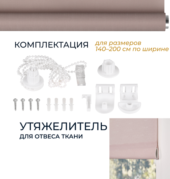 Рулонная штора Franc Gardiner Shantung 95x160 / 9403218698 (пыльная роза)