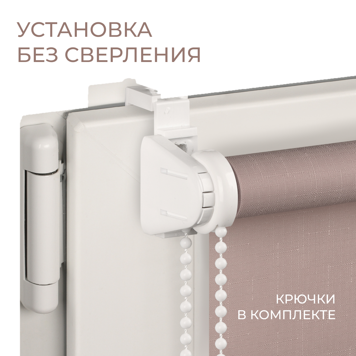 Рулонная штора Franc Gardiner Shantung 160x175 / 8316072 (пыльная роза) — фото 5