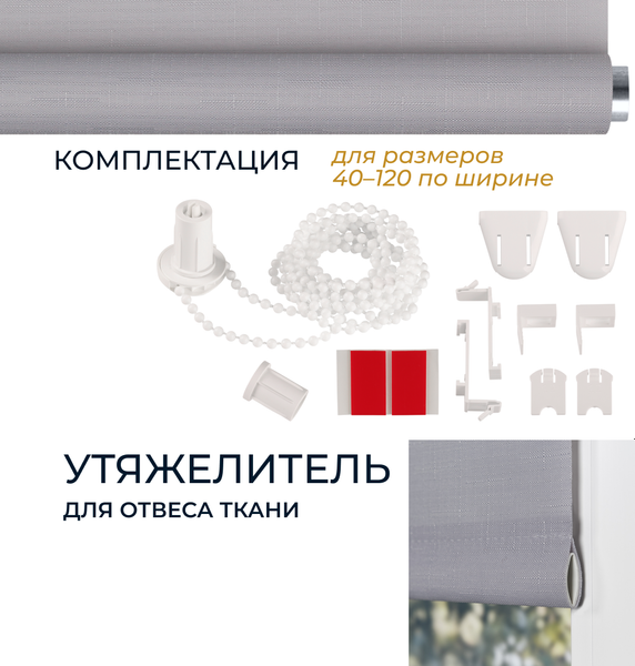 Рулонная штора Franc Gardiner Shantung 45x160 / 8318317 (гранит)