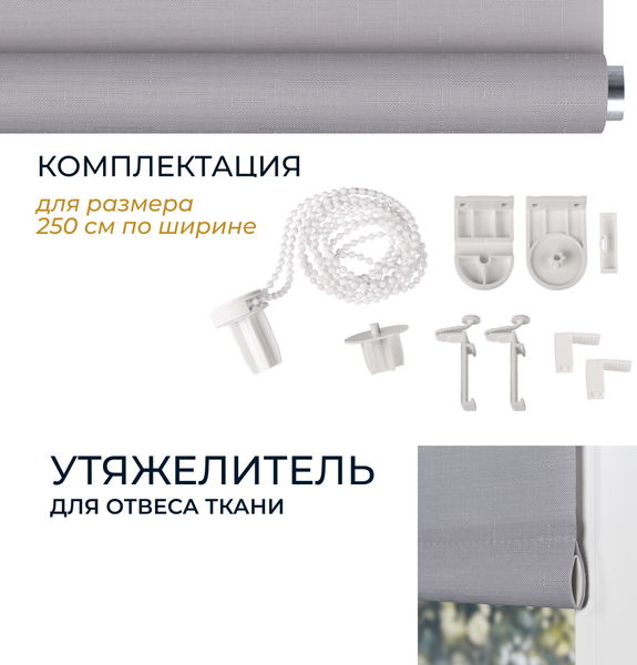 Рулонная штора Franc Gardiner Shantung 65x160 / 8318321 (гранит)