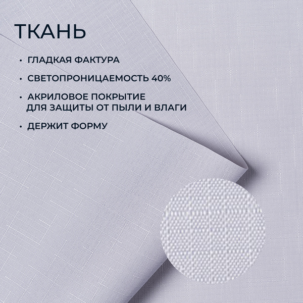 Рулонная штора Franc Gardiner Shantung 65x160 / 8318321 (гранит)