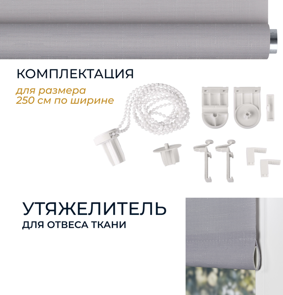 Рулонная штора Franc Gardiner Shantung 75x250 / 9403218709 (гранит)