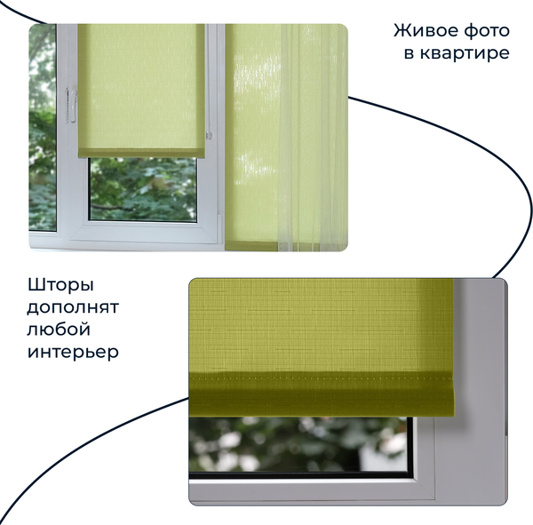 Рулонная штора Franc Gardiner Shantung 65x160 / 9403218656 (зеленый)