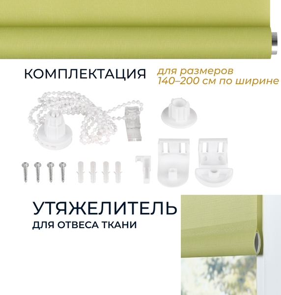 Рулонная штора Franc Gardiner Shantung 65x160 / 9403218656 (зеленый)