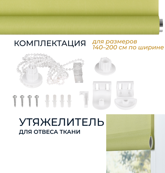 Рулонная штора Franc Gardiner Shantung 80x160 / 6530871 (зеленый)