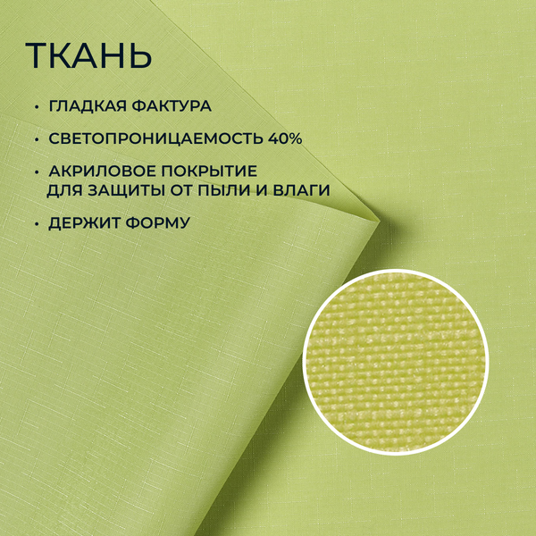 Рулонная штора Franc Gardiner Shantung 140x175 / 9403219551 (зеленый)