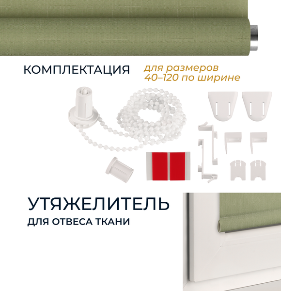 Рулонная штора Franc Gardiner Shantung 140x175 / 6533605 (оливковый)