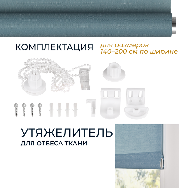 Рулонная штора Franc Gardiner Shantung 85x160 / 9403218692 (бирюзовый)