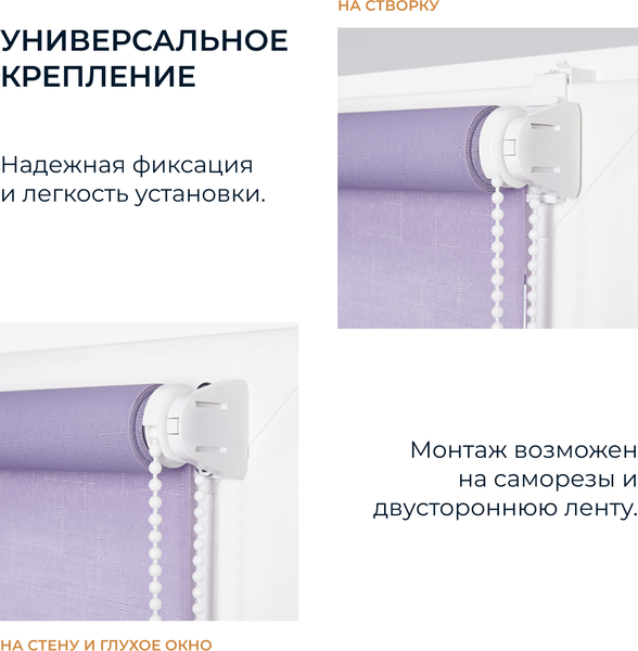 Рулонная штора Franc Gardiner Shantung 65x160 / 9403218713 (сиреневый)