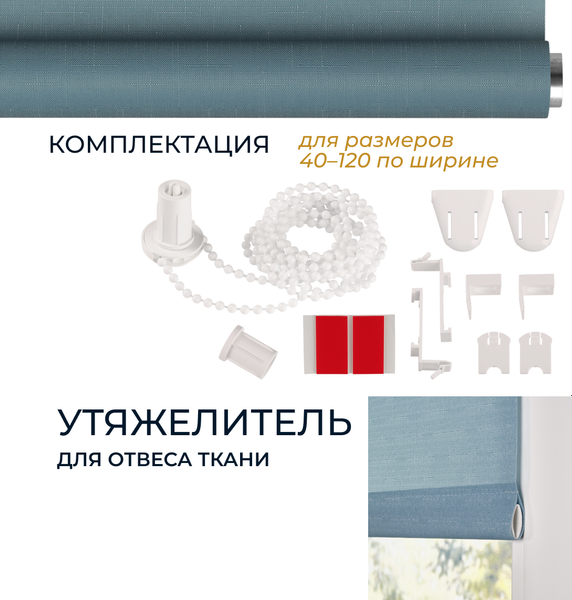Рулонная штора Franc Gardiner Shantung 140x175 / 8316348 (бирюзовый)