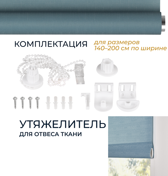 Рулонная штора Franc Gardiner Shantung 160x175 / 8316355 (бирюзовый)