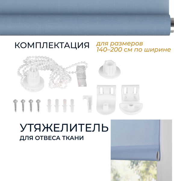 Рулонная штора Franc Gardiner Shantung 65x160 / 9403218643 (голубой)