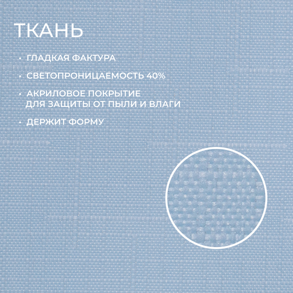 Рулонная штора Franc Gardiner Shantung 65x160 / 9403218643 (голубой)