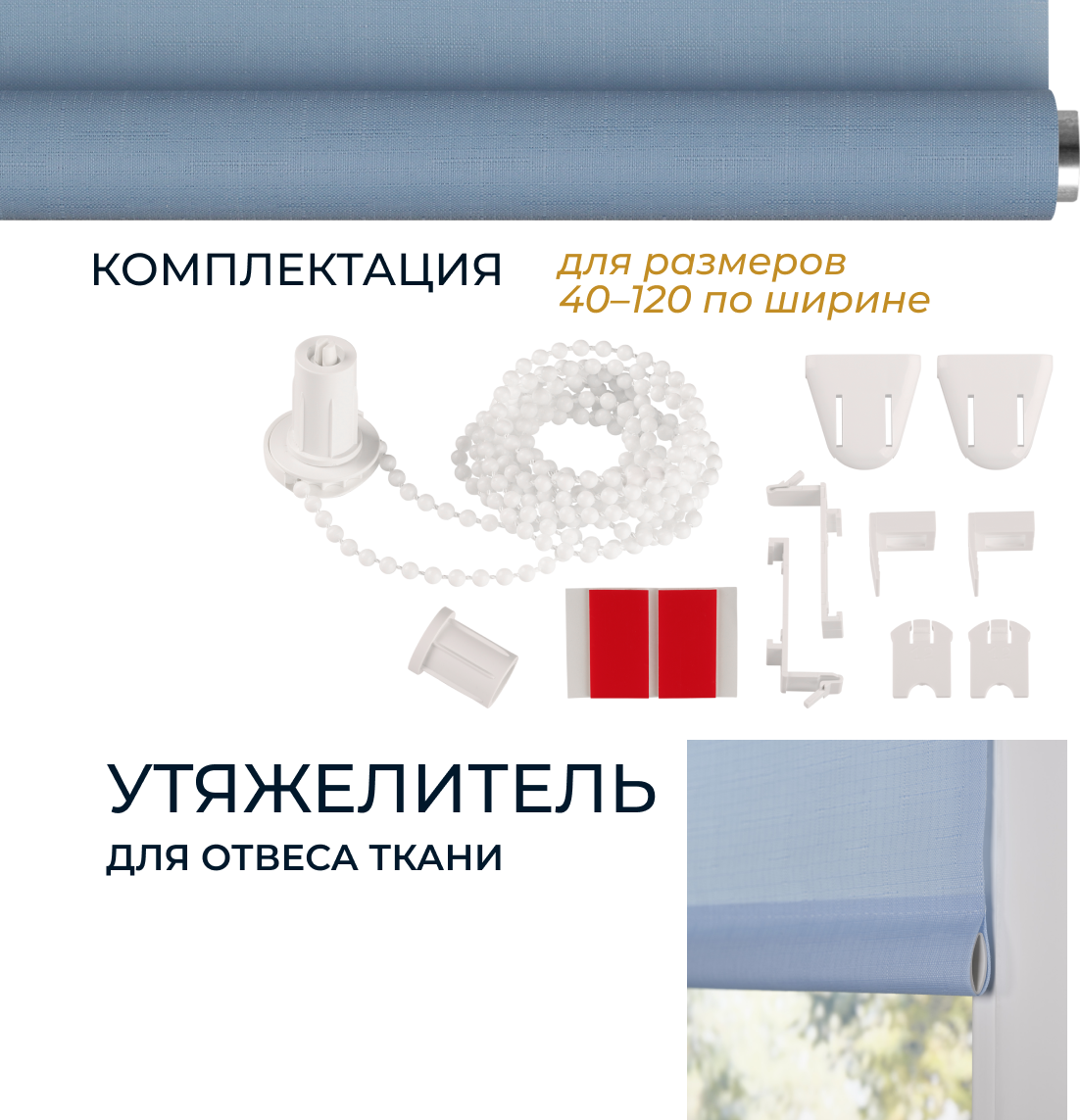 Рулонная штора Franc Gardiner Shantung 75x160 / 9403218644 (голубой) — фото 6