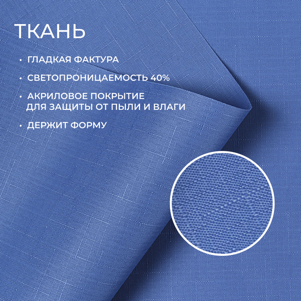 Рулонная штора Franc Gardiner Shantung 50x160 / 7793420 (синий)