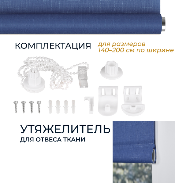 Рулонная штора Franc Gardiner Shantung 50x160 / 7793420 (синий)