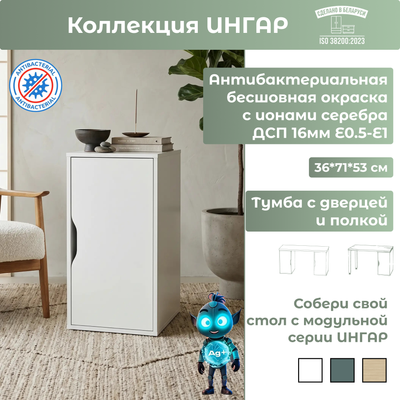 Тумба Mio Tesoro Ингар DV