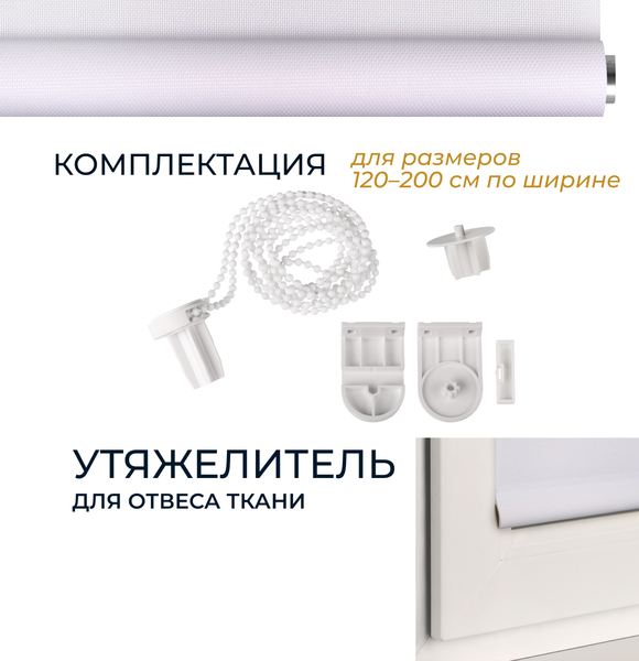 Рулонная штора Franc Gardiner Juta 65x160 / 97283105 (белый)