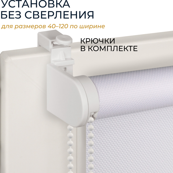 Рулонная штора Franc Gardiner Juta 65x160 / 97283105 (белый)