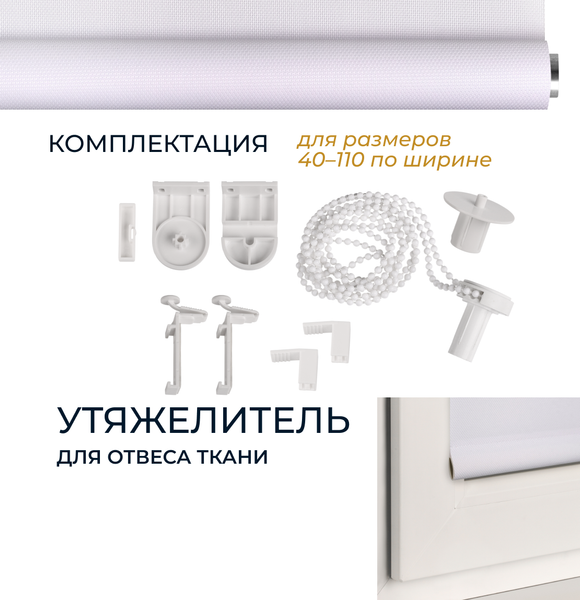 Рулонная штора Franc Gardiner Juta 65x160 / 97283105 (белый)