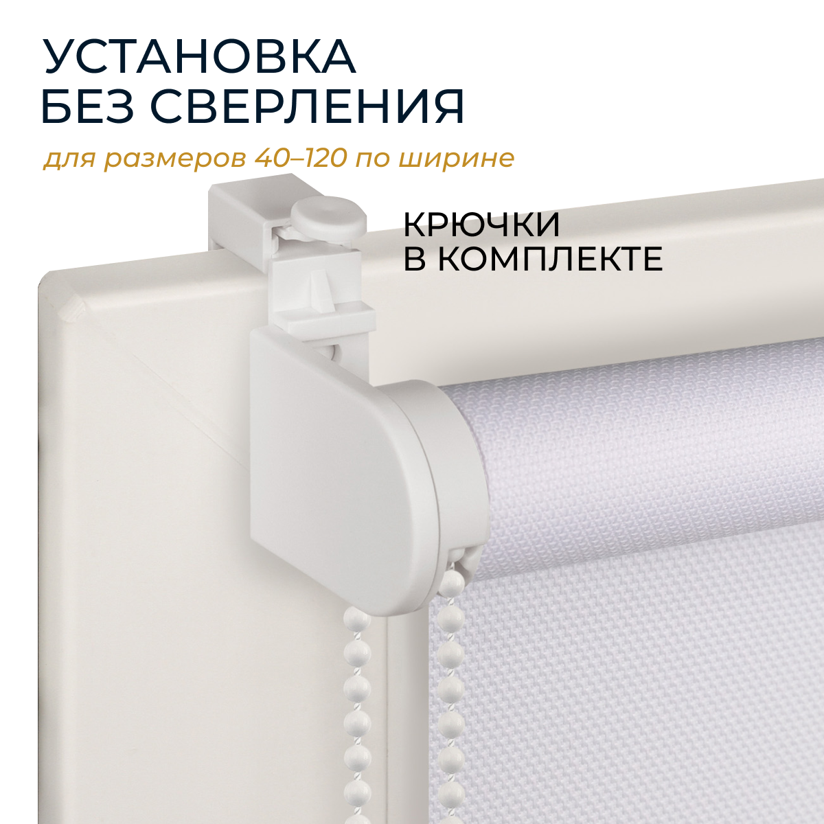 Рулонная штора Franc Gardiner Juta 100x160 / 97283112 (белый) — фото 5