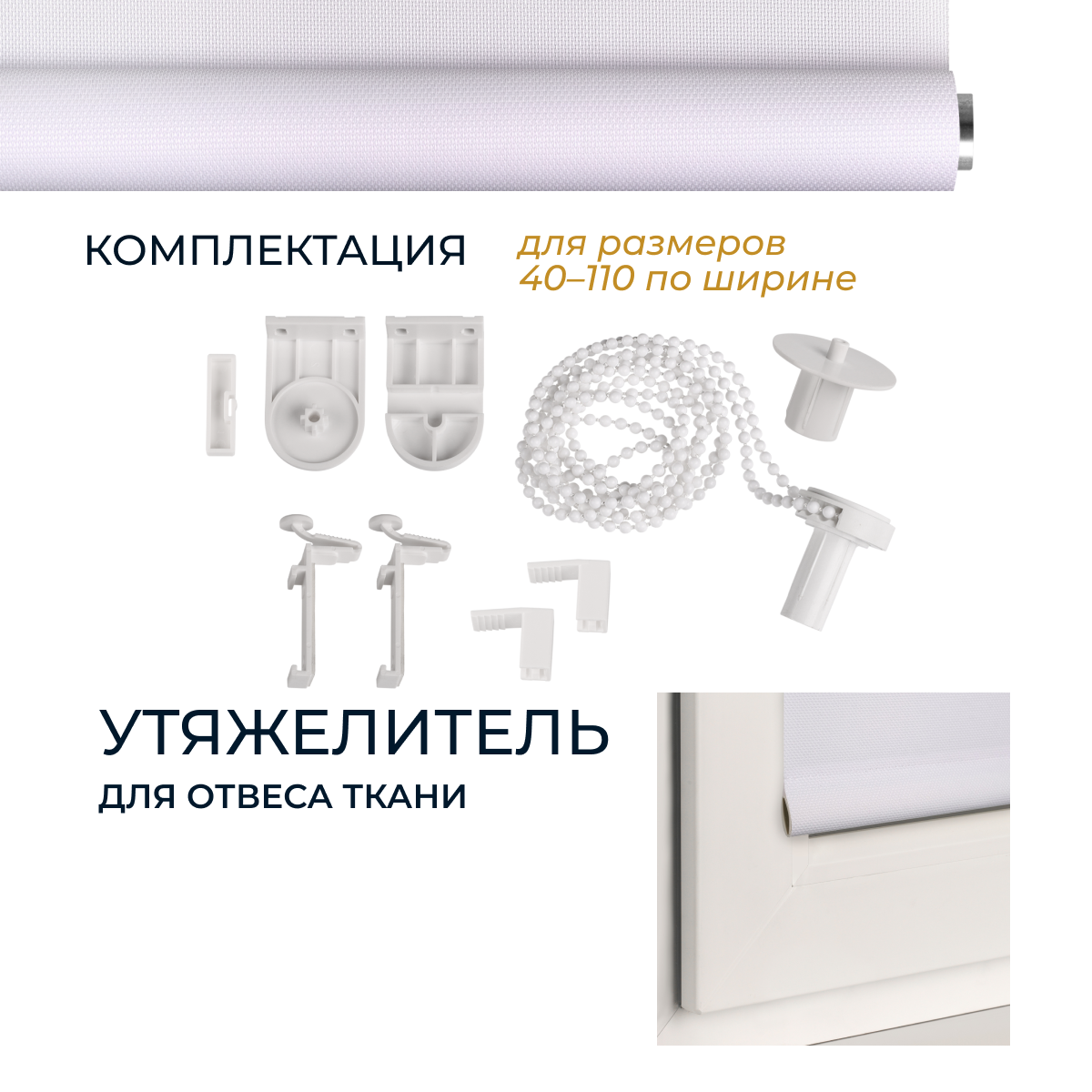 Рулонная штора Franc Gardiner Juta 100x160 / 97283112 (белый) — фото 6