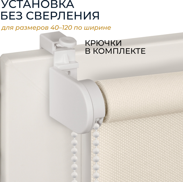 Рулонная штора Franc Gardiner Juta 50x160 / 7793932 (натуральный)