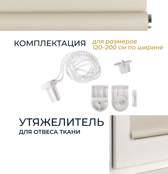Рулонная штора Franc Gardiner Juta 50x160 / 7793932 (натуральный)