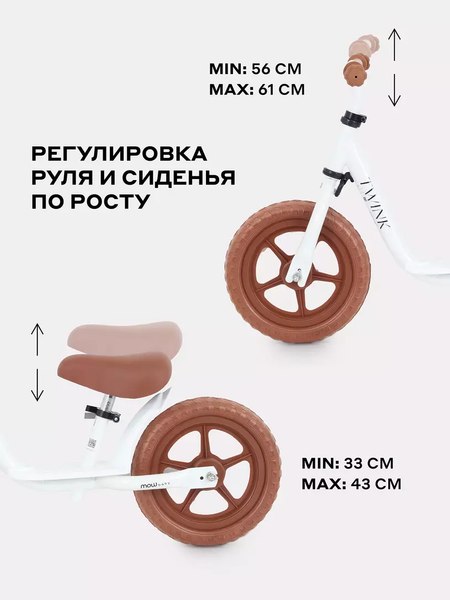 Беговел MOWbaby Twink MC001 (белый)