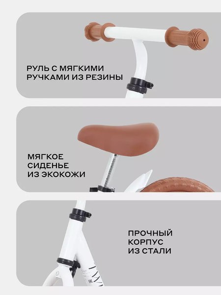 Беговел MOWbaby Twink MC001 (белый)