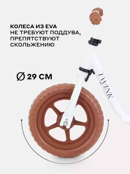 Беговел MOWbaby Twink MC001 (белый)