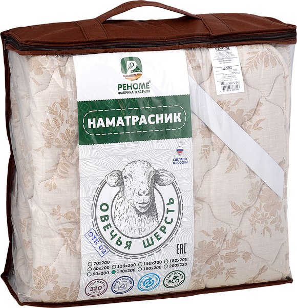 Наматрасник защитный Реноме Тк хлопковая 80/20 42/207н 70x200