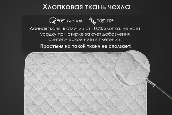 Купить Наматрасник защитный Реноме Тк хлопковая 80/20 42/208н 120x200 в Минске