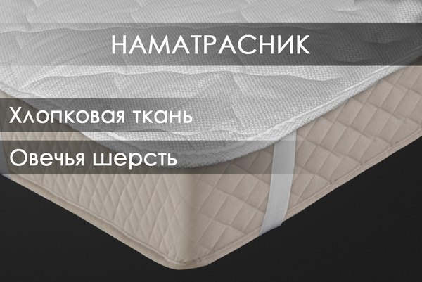 Купить Наматрасник защитный Реноме Тк хлопковая 80/20 42/208н 120x200 в Минске