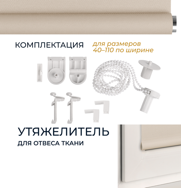 Рулонная штора Franc Gardiner Juta 120x175 / 8313118 (бежевый)