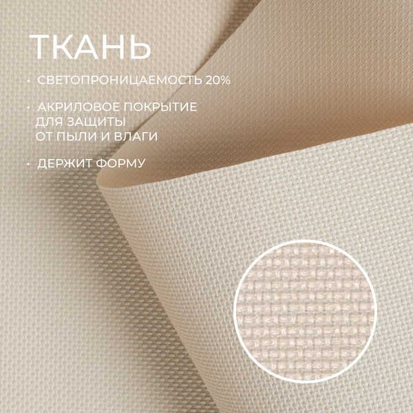 Рулонная штора Franc Gardiner Juta 120x175 / 8313118 (бежевый)
