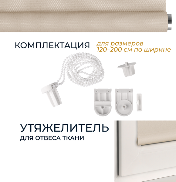 Рулонная штора Franc Gardiner Juta 120x175 / 8313118 (бежевый)