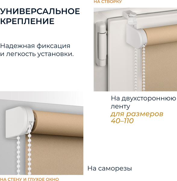 Рулонная штора Franc Gardiner Juta 40x160 / 9403219586 (миндальный)