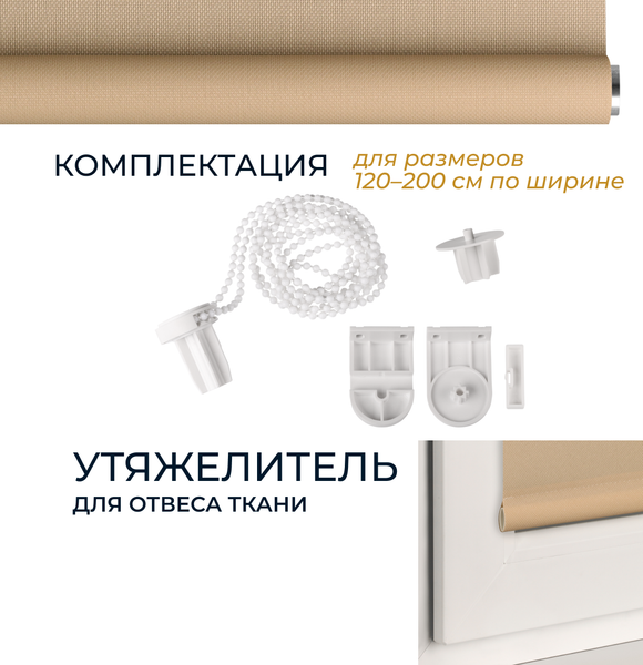 Рулонная штора Franc Gardiner Juta 40x160 / 9403219586 (миндальный)