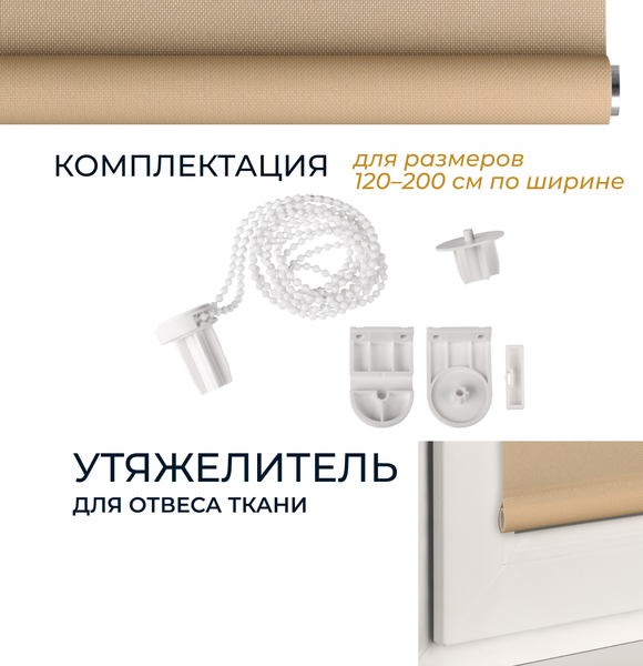 Рулонная штора Franc Gardiner Juta 120x175 / 9403219602 (миндальный)