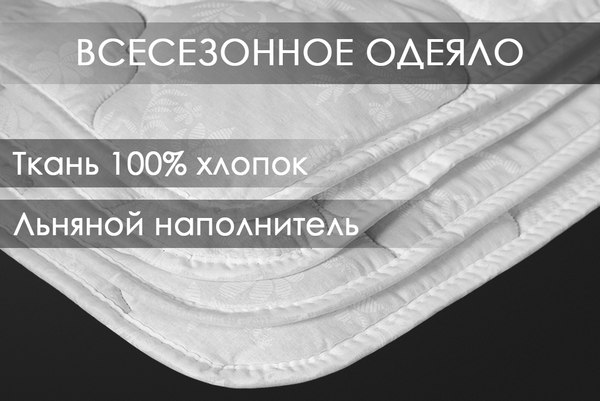 Одеяло Реноме 2сп Поплин 42/112 172x205 (лен, 300)
